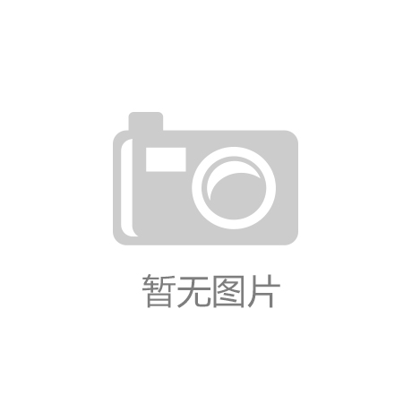 期货公司分类评价制度发布优化扣分加分标准